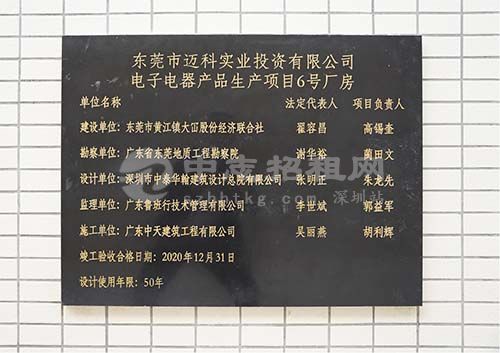 工業(yè)廠房使用年限