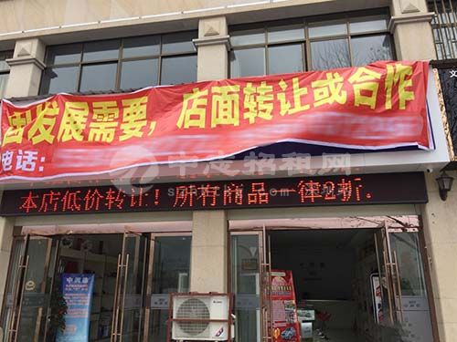 店鋪轉(zhuǎn)讓需要什么手續(xù)
