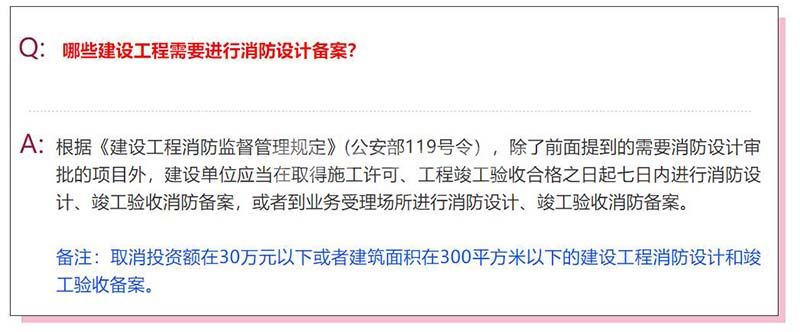 哪些廠(chǎng)房不需要消防驗(yàn)收