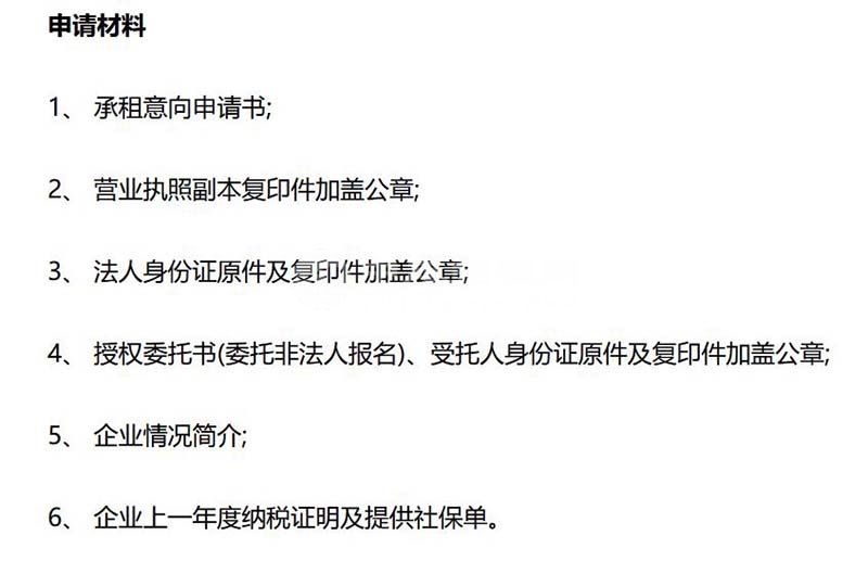 杭州藍領(lǐng)公寓怎么申請需要什么條件