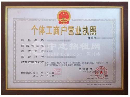個(gè)體營(yíng)業(yè)執(zhí)照轉(zhuǎn)讓怎么辦理