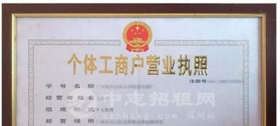 個體營業(yè)執(zhí)照轉(zhuǎn)讓怎么辦理