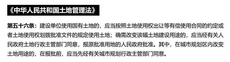 建設(shè)用地建廠房會被拆除嗎