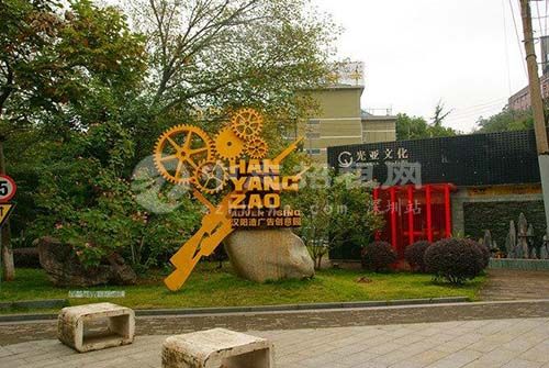 老舊廠房改造創(chuàng)意園案例