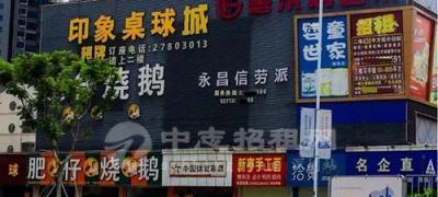 分租的門(mén)面可以辦營(yíng)業(yè)執(zhí)照嗎