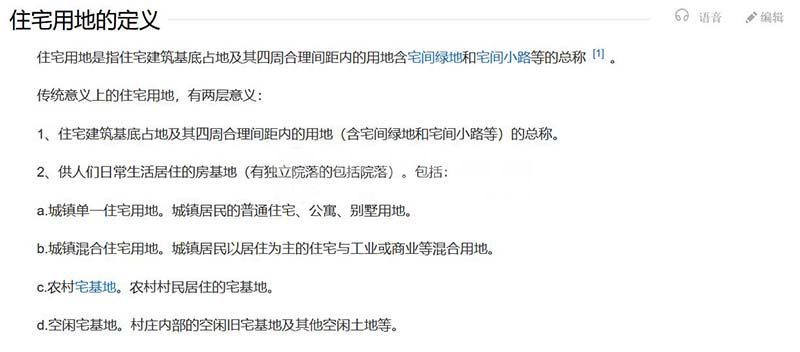 城鎮(zhèn)住宅用地是商品房嗎