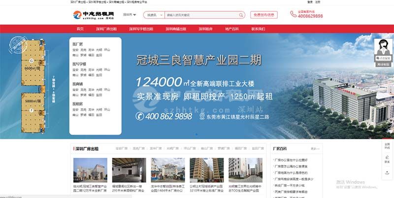 廠房出租在哪里看 中志招租網(wǎng)