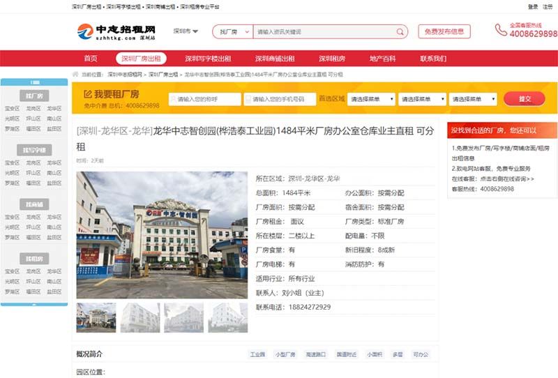 廠房出租在哪里看 中志招租網(wǎng)廠房出租