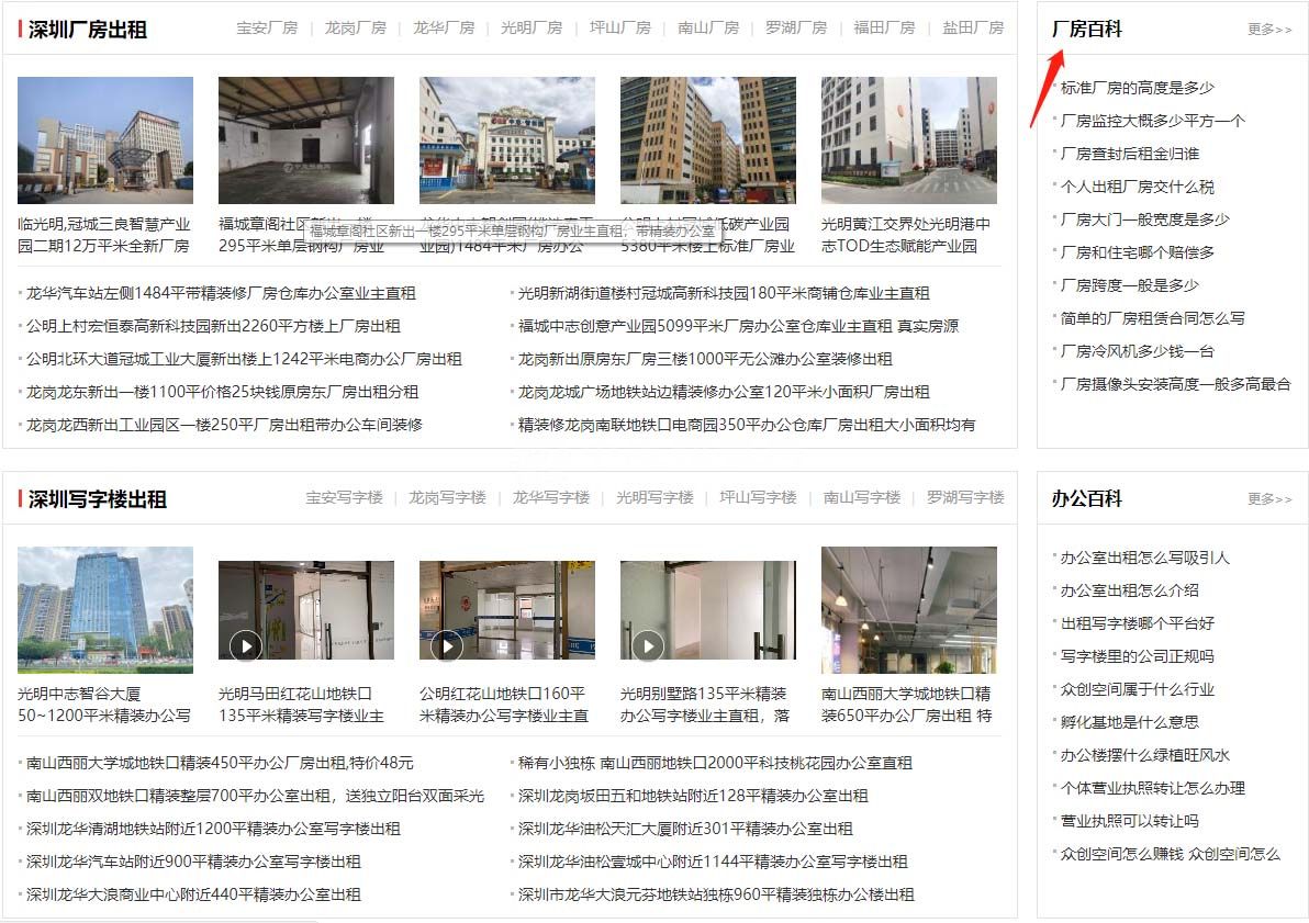 出租廠房去哪個網(wǎng)站好啊