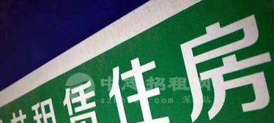 公租房可以買(mǎi)賣(mài)嗎