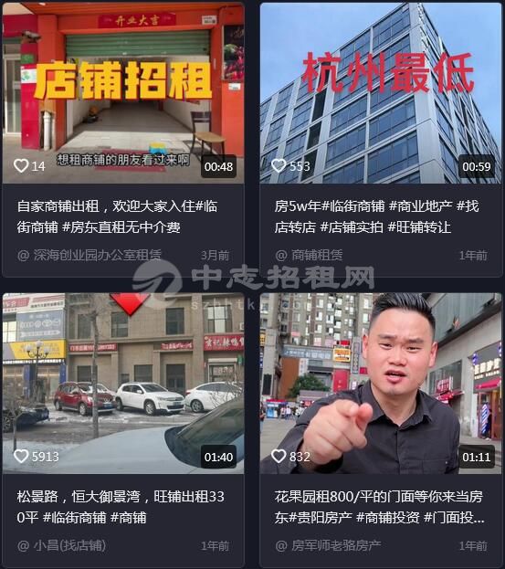 商鋪出租在哪個(gè)平臺(tái)上發(fā)布信息好