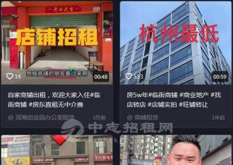商鋪出租在哪個平臺上發(fā)布信息好