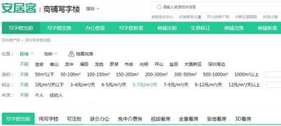 辦公室出租平臺(tái)在哪個(gè)平臺(tái)找