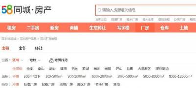 深圳租廠房上什么網(wǎng)