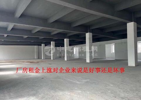 廠房租金上漲對企業(yè)來說是好事還是壞事